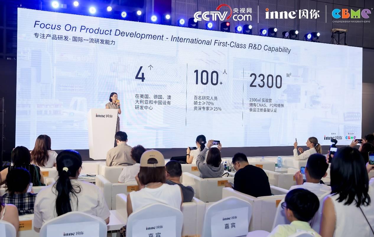 儿童营养迎来“临床实证”新拐点，inne学术会议引领行业科学升级