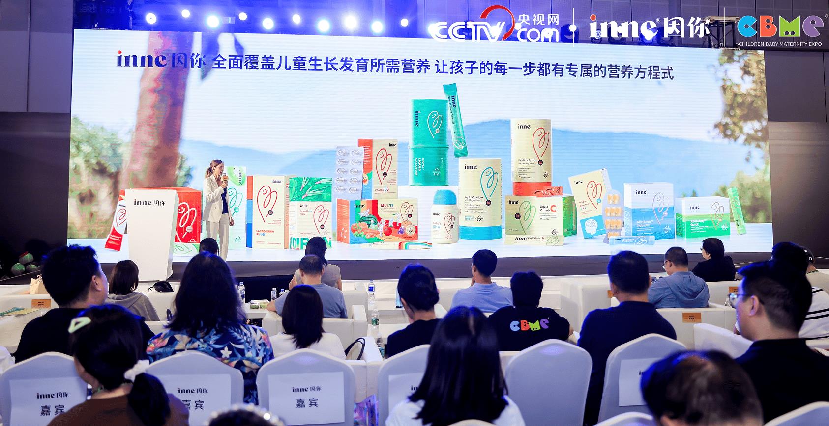 儿童营养迎来“临床实证”新拐点，inne学术会议引领行业科学升级