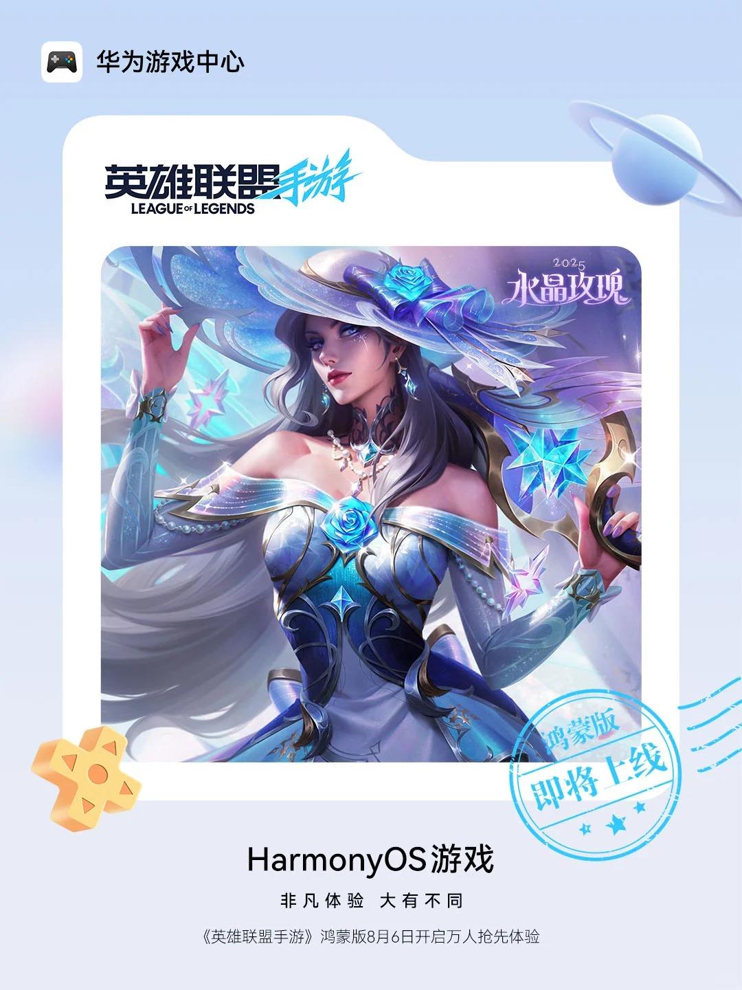 头部MOBA登陆鸿蒙，《英雄联盟手游》鸿蒙版安卓账号无缝迁移