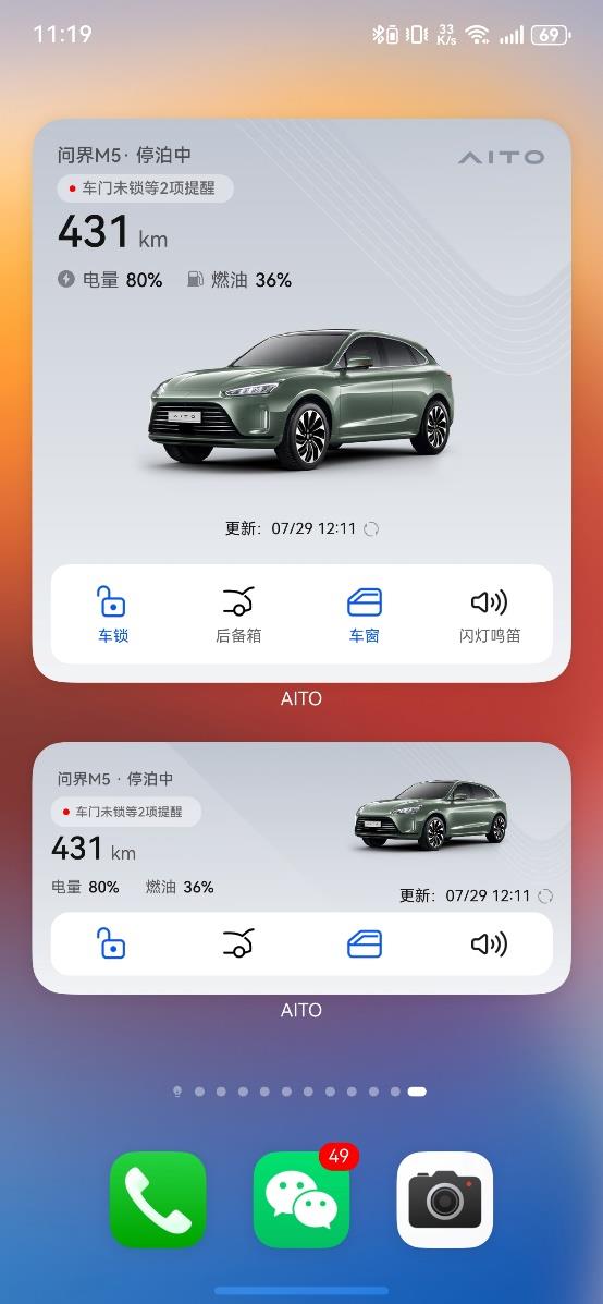 告别繁琐操作！十余车企上线鸿蒙5服务卡片功能，桌面直达轻松控车！