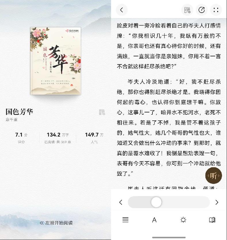 追完《国色芳华》又剧荒了！导演没拍的100个心眼子，全在华为阅读的原著里