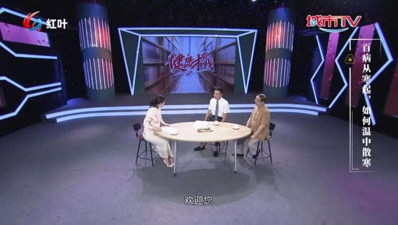 可喜安总经理沈光烈详解远红外温热理疗科学