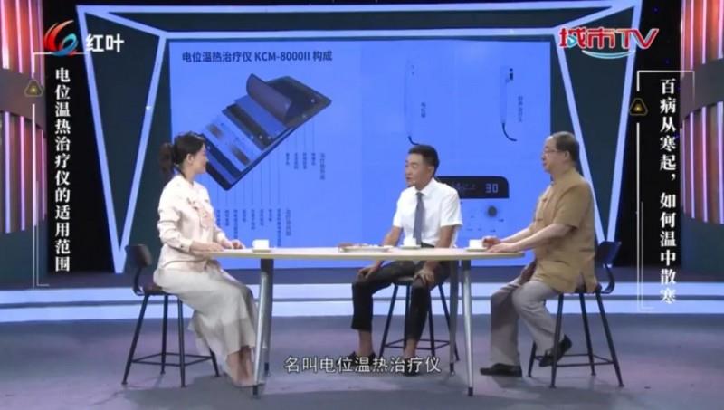 可喜安总经理沈光烈详解远红外温热理疗科学