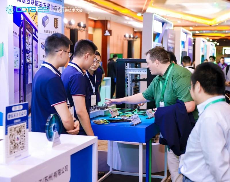 2025开放计算技术大会