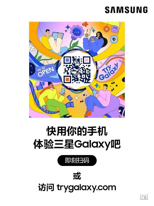 Try Galaxy更新！在自己手机即可体验更便捷、直观、可定制化的Galaxy创新功能