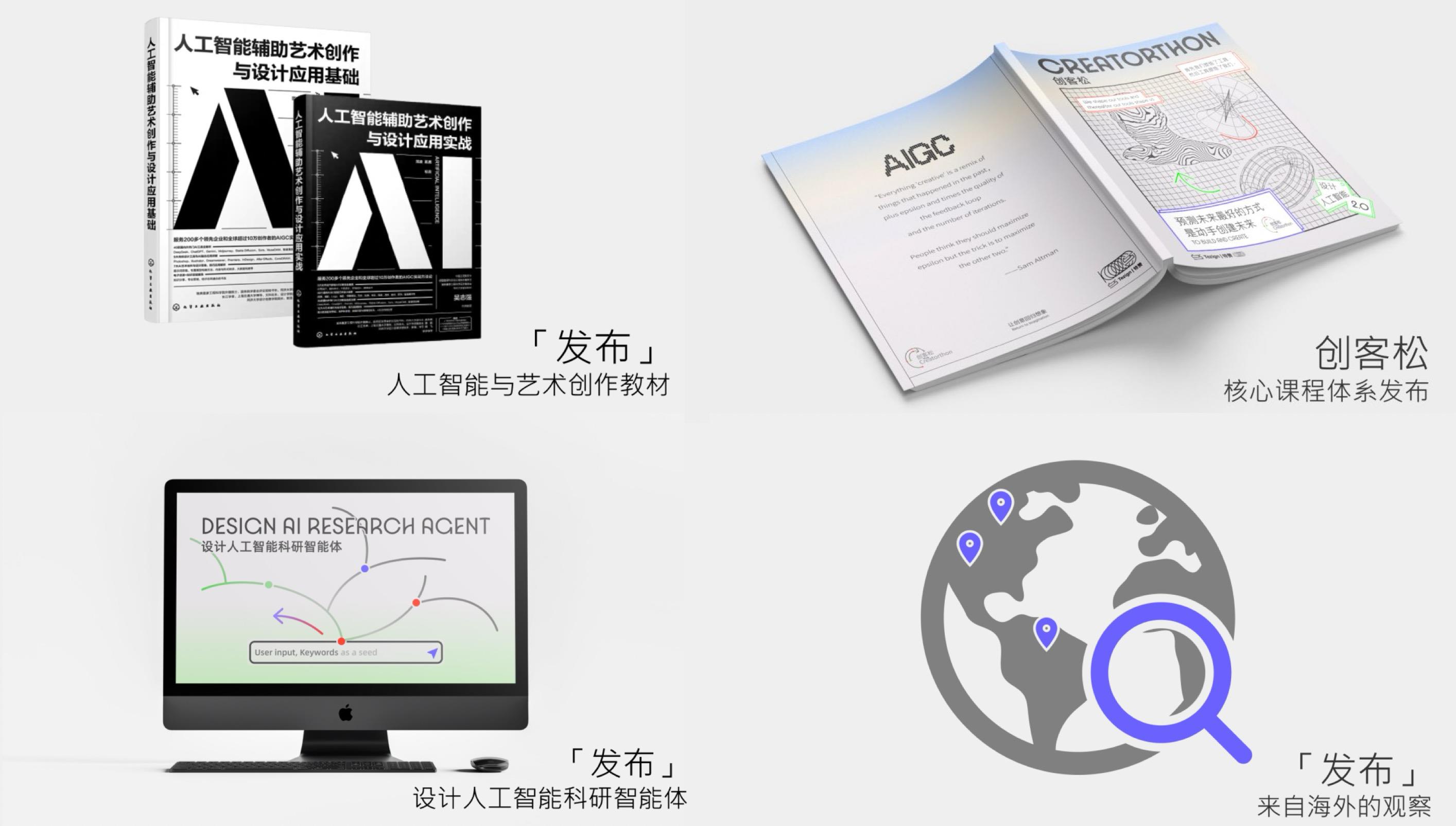 在这场“设计人工智能教育创新研讨会”上，聊聊“创意的可计算性” 的产教融合