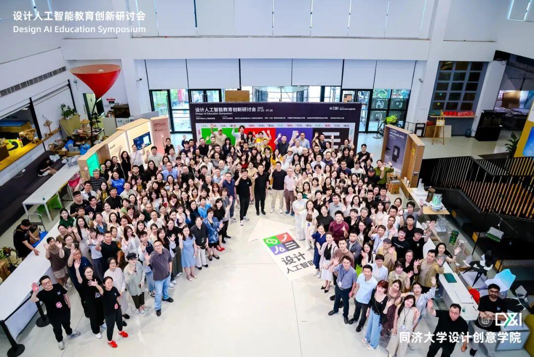 在这场“设计人工智能教育创新研讨会”上，聊聊“创意的可计算性” 的产教融合