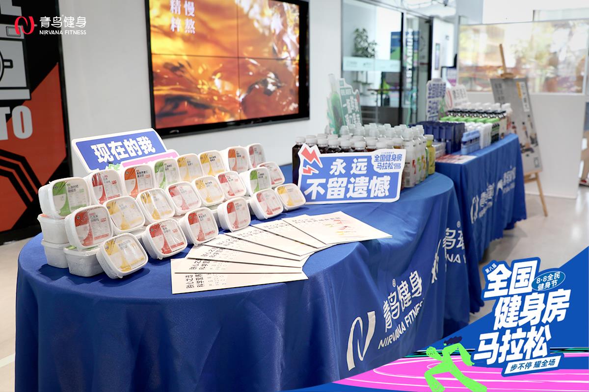 「步不停·耀全场｜青鸟健身第八届全国健身房马拉松正式启动，点燃全民热炼浪潮」