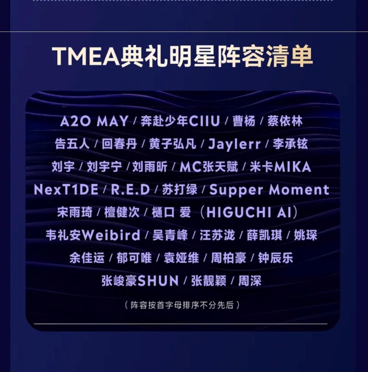 华为Petal One携手TMEA：订阅尊享套餐抽门票，畅享多元权益