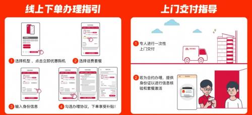 来京东用“京补合约”下单更省钱 手机、数码、小家电 低至1折起