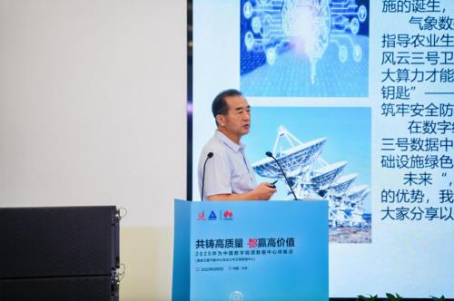 共铸高质量 智赢高价值 ｜ 国家卫星气象中心风云三号数据中心样板点正式发布