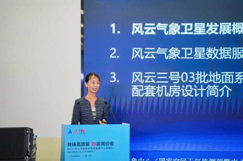 共铸高质量 智赢高价值 ｜ 国家卫星气象中心风云三号数据中心样板点正式发布