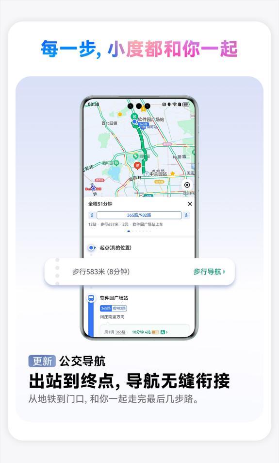 鸿蒙版百度地图新增小度语音、美食推荐，导航更智能，体验更完善
