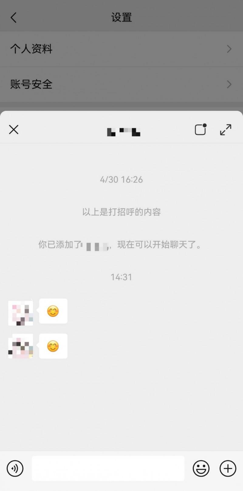 鸿蒙版微信更新近十项功能，可搜表情，聊天小窗，朋友圈更完善！