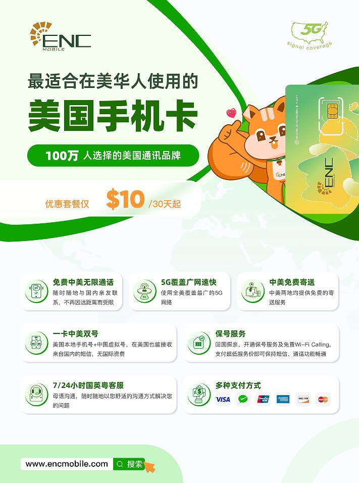 别再靠机场Wi-Fi和境外流量，真正稳定的美国手机卡怎么选？