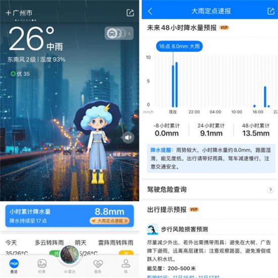 副高异常致台风扎堆生成 墨迹天气锁定“杨柳”路径