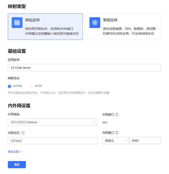 本地部署VS Code Server，如何用内网穿透实现无需公网IP远程访问？