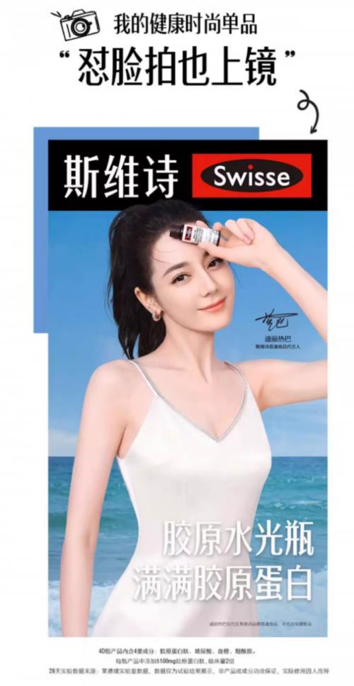 胶原蛋白哪个品牌好？Swisse胶原水光瓶解锁口服美容新潮流