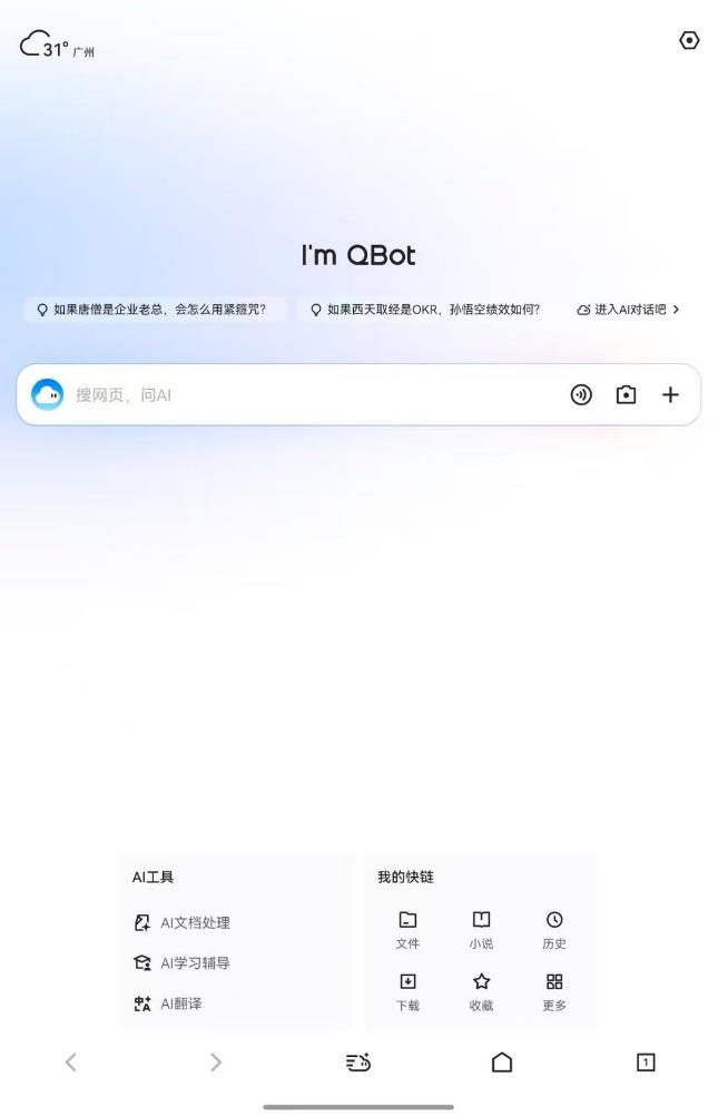 鸿蒙版QQ浏览器正式上架平板，五大AI能力全面上线，开启AI新体验
