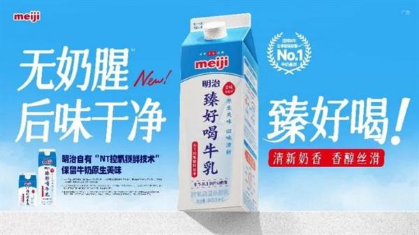 明治崛起之路：国民饮品，匠心成就美味