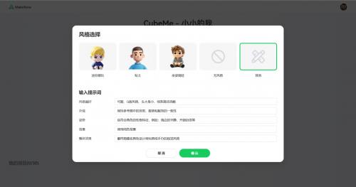 创想三维接入腾讯混元，加速消费级3D创作生态演进