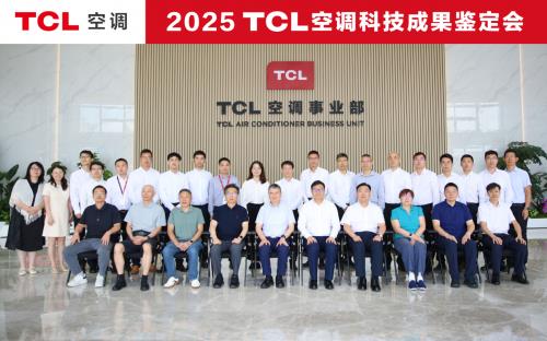 创新驱动 科技赋能！TCL空调再添两项国际领先技术