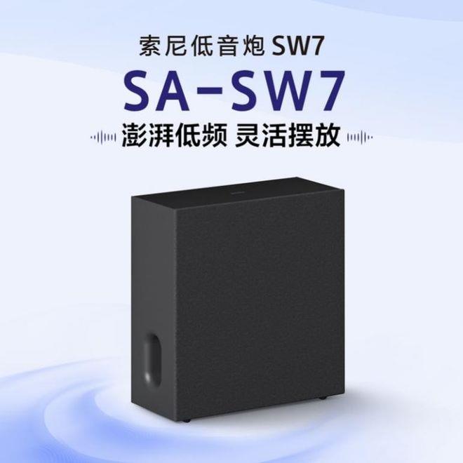 索尼发布新一代低音炮与无线后环绕产品，打造专属家庭影院