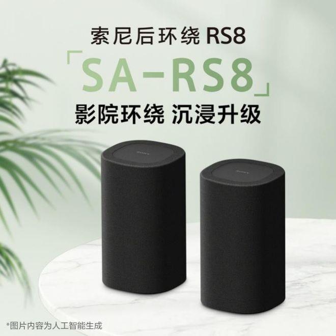 索尼发布新一代低音炮与无线后环绕产品，打造专属家庭影院