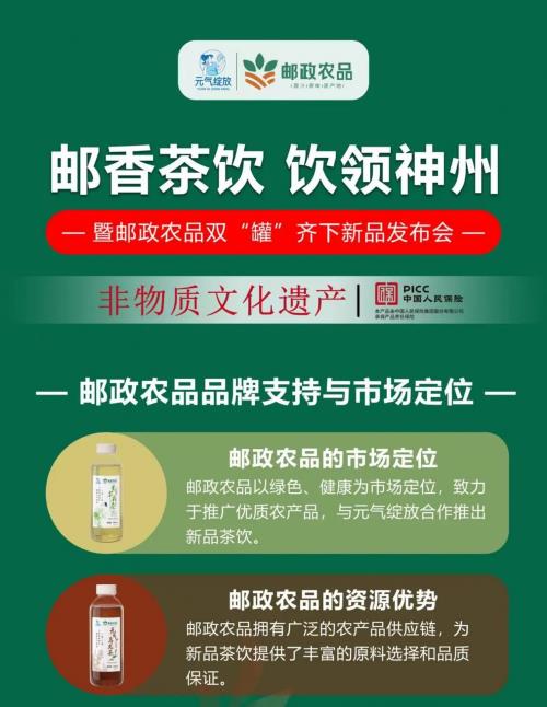 元气绽放（湖北）品牌管理有限公司获天使轮融资，汉口基金领投。