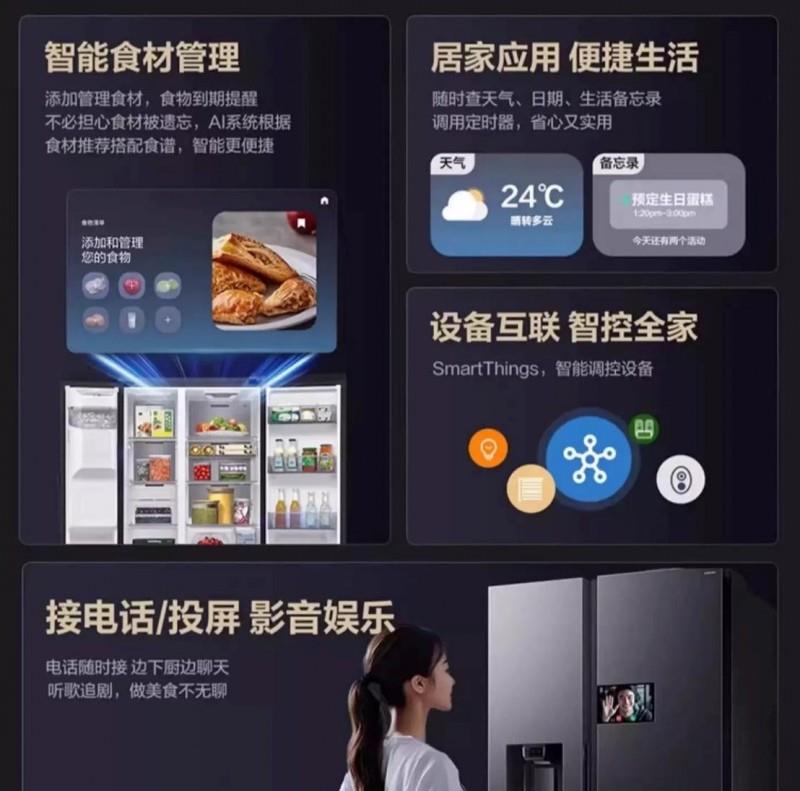 解锁悦己生活密码，三星AI神 冰箱5系，智储人间鲜美