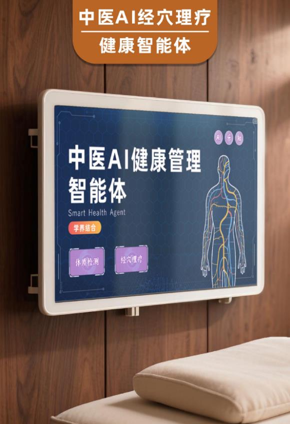 让世界爱上中国的经穴理疗：幻未科技以AI赋能中医生活化