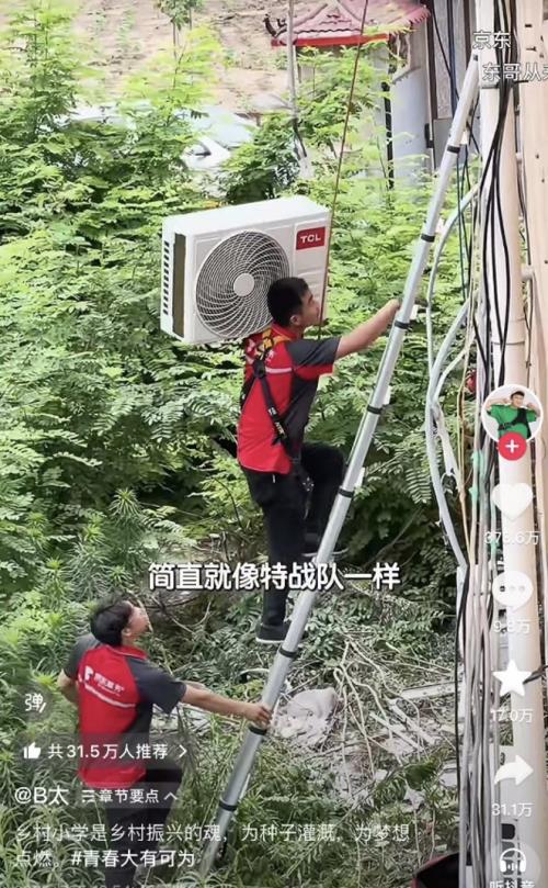 从环卫工人到百岁老人 京东1000台爱心空调精准送达需求群体