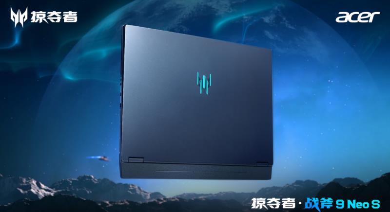 想拥有一台赛博超跑么？掠夺者·战斧 9 Neo点亮2025电竞信仰