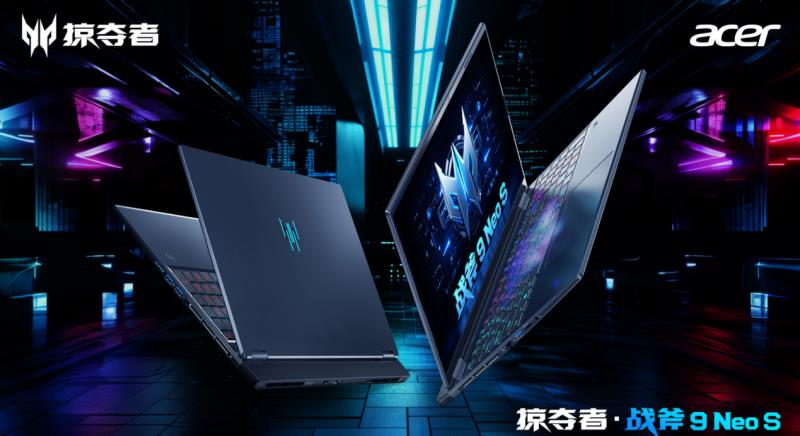 想拥有一台赛博超跑么？掠夺者·战斧 9 Neo点亮2025电竞信仰