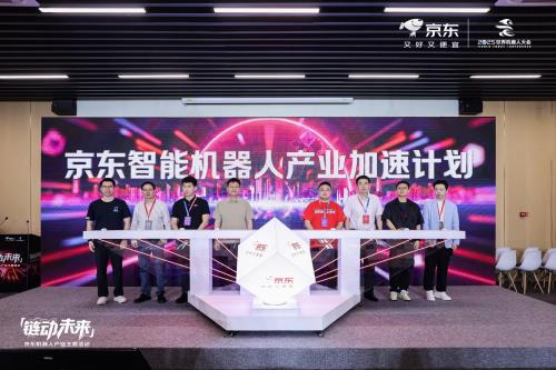 超6.5万人次领取优惠券 京东机器人消费节受热捧