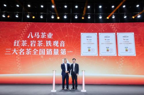 中国第一茶品牌八马茶业，以三百年非遗传承铸就市场领先地位