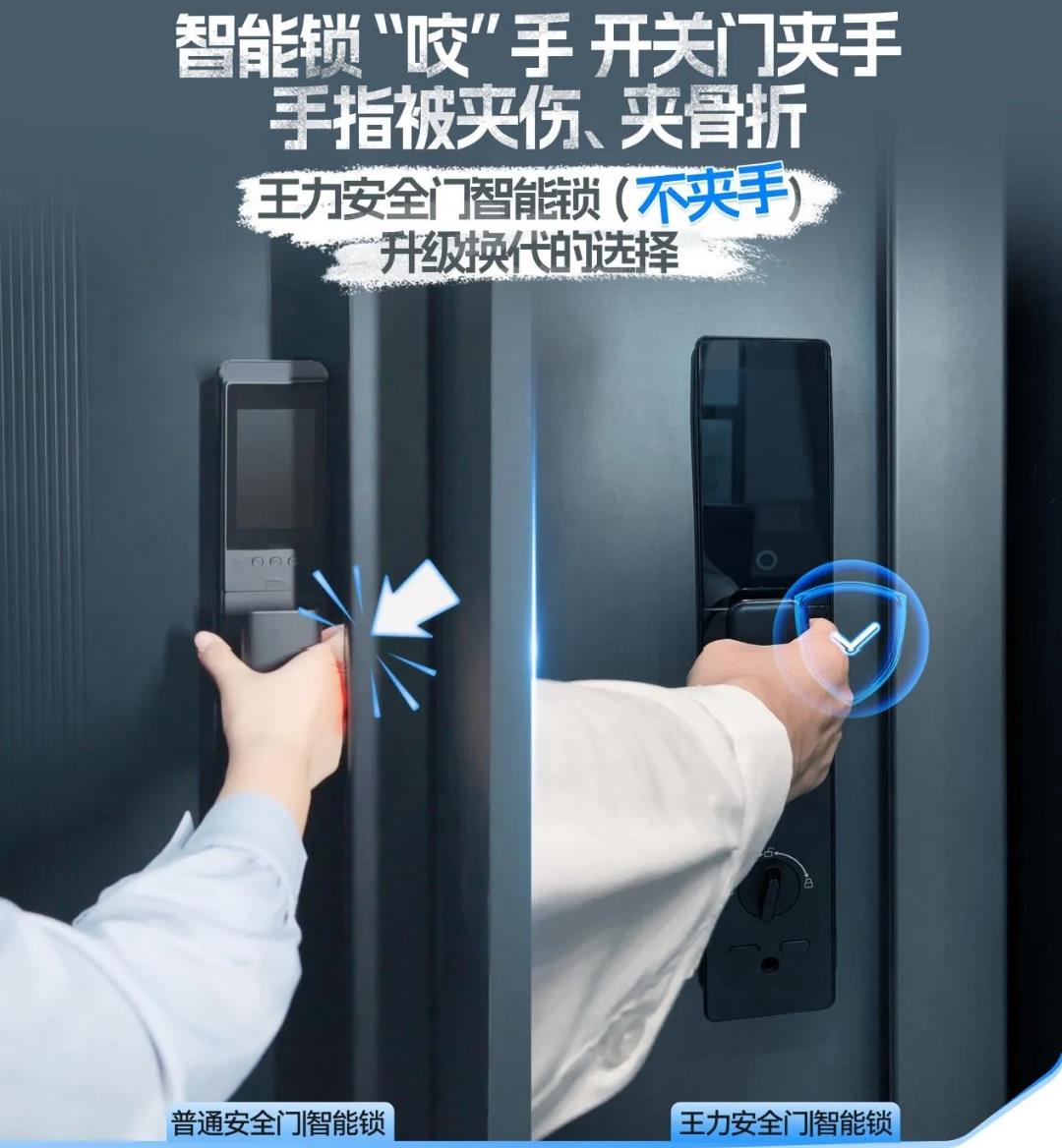 消费需求“千人多面” 王力安防如何以极致细节迎智能门锁市场新机遇