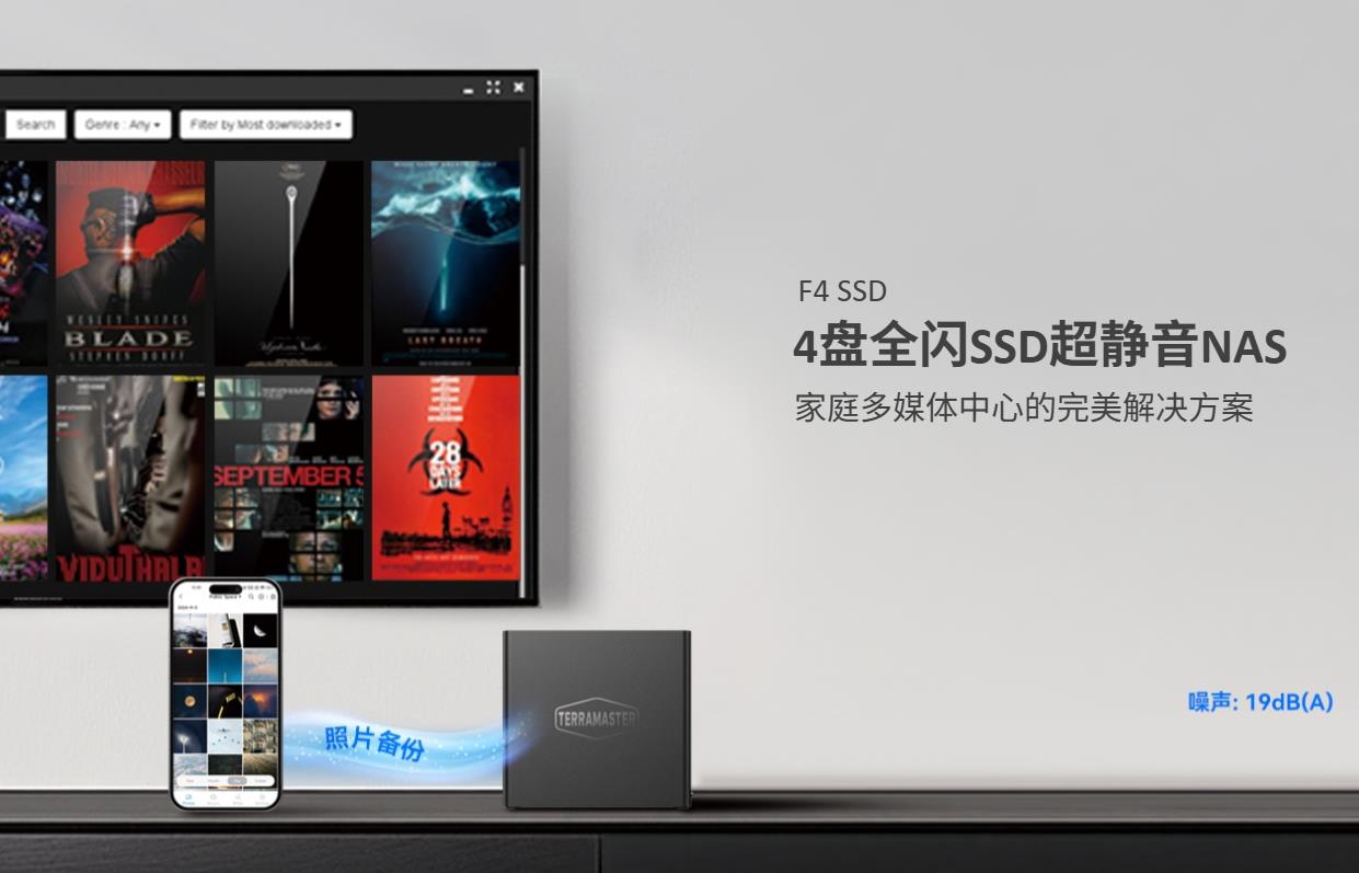 铁威马带头，F4 SSD全闪NAS成数据新星