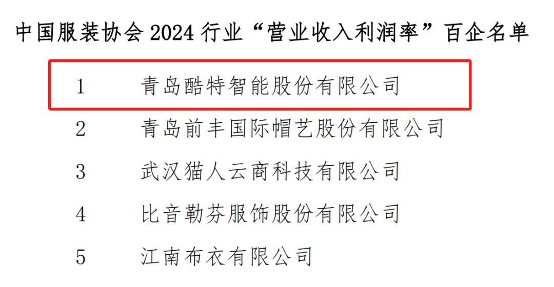酷特智能：以科技之力打造行业通用AGI
