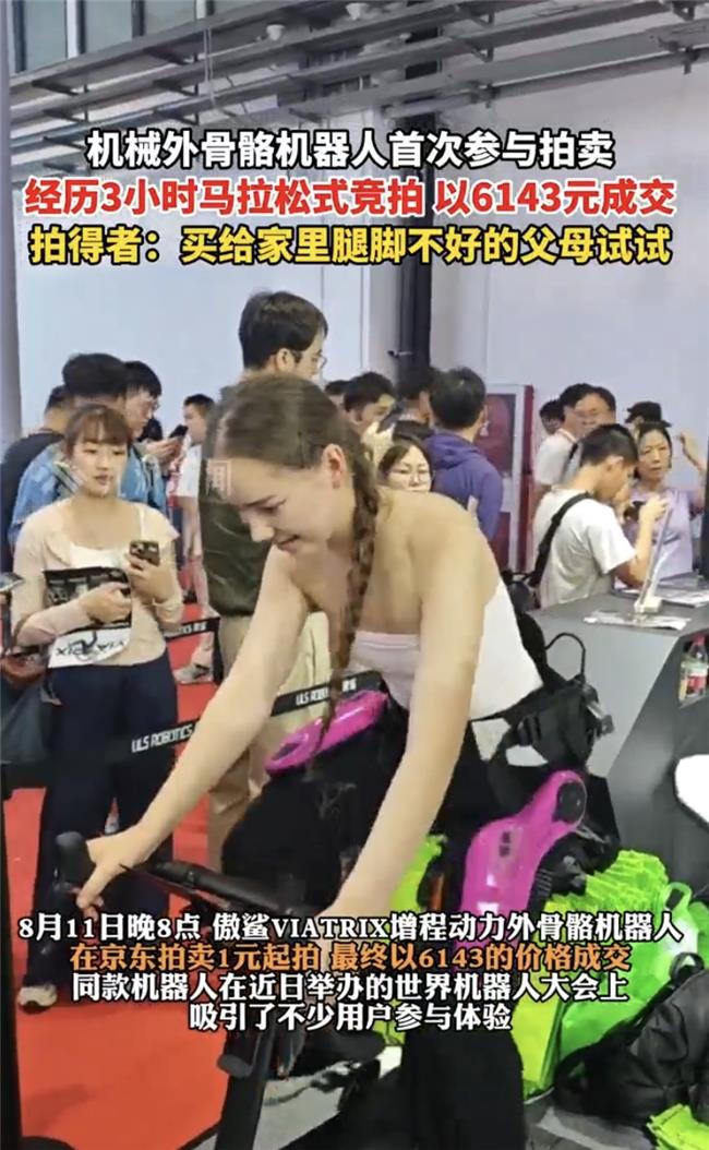 京东拍卖：发挥供应链优势持续“扩容”稀缺拍品 1元起拍降低体验门槛
