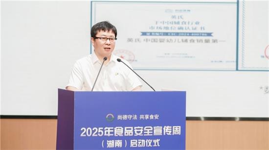 尚德守法・共享食安 英氏控股助力食品安全宣传周(湖南)