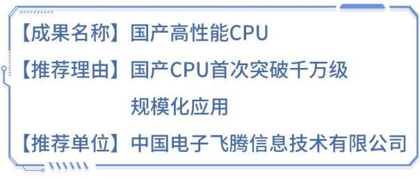 “十四五”硬核成果丨突破1000万片！我国芯片领域取得重大进展