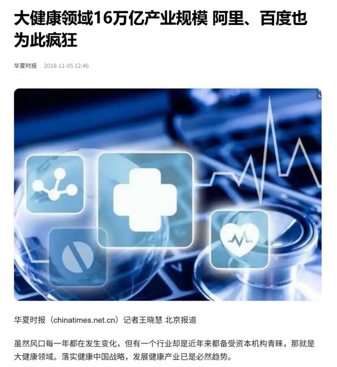 天狮李金元：S2B2C模式如何赋能大健康产业价值链