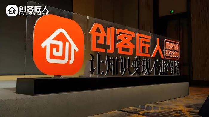 厦门创客匠人靠谱吗？从模式与实践看创始人IP服务的行业探索