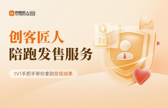 厦门创客匠人靠谱吗？从模式与实践看创始人IP服务的行业探索