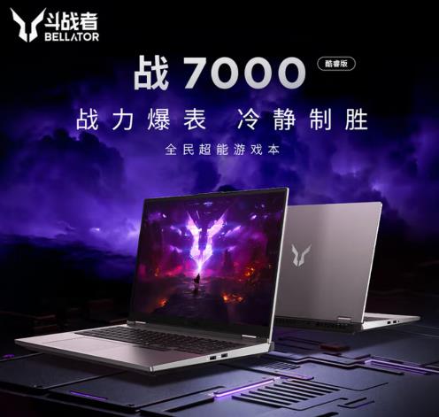 别纠结了！开学购机清单在这里：英特尔游戏本既能剪片又能虐菜