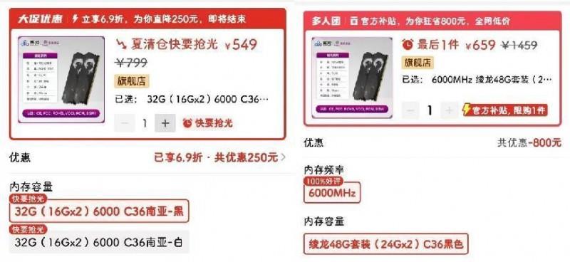 不赚钱交个朋友？云彣绫龙DDR5内存