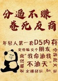 不赚钱交个朋友？云彣绫龙DDR5内存