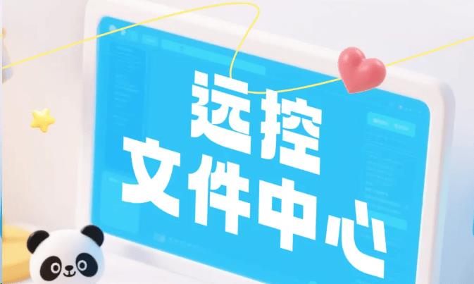 告别文件混乱与设备混淆：ToDesk远控增加文件中心，搭建专属“云盘空间”