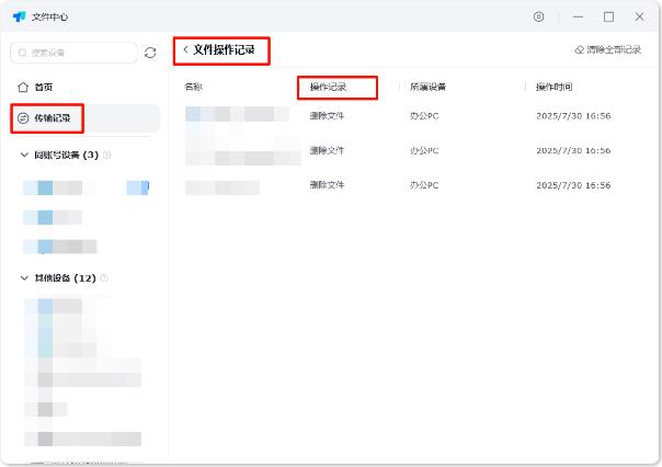 告别文件混乱与设备混淆：ToDesk远控增加文件中心，搭建专属“云盘空间”